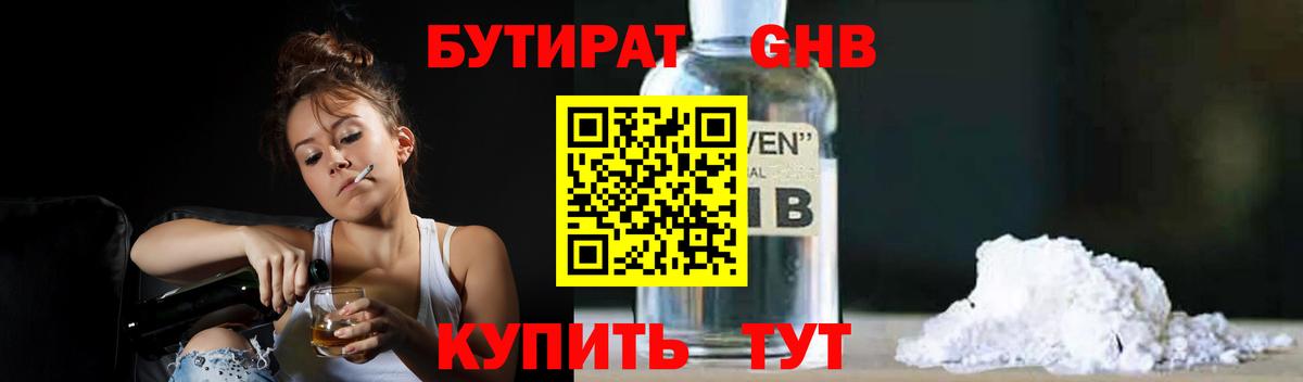 БУТИРАТ оксана Кемерово