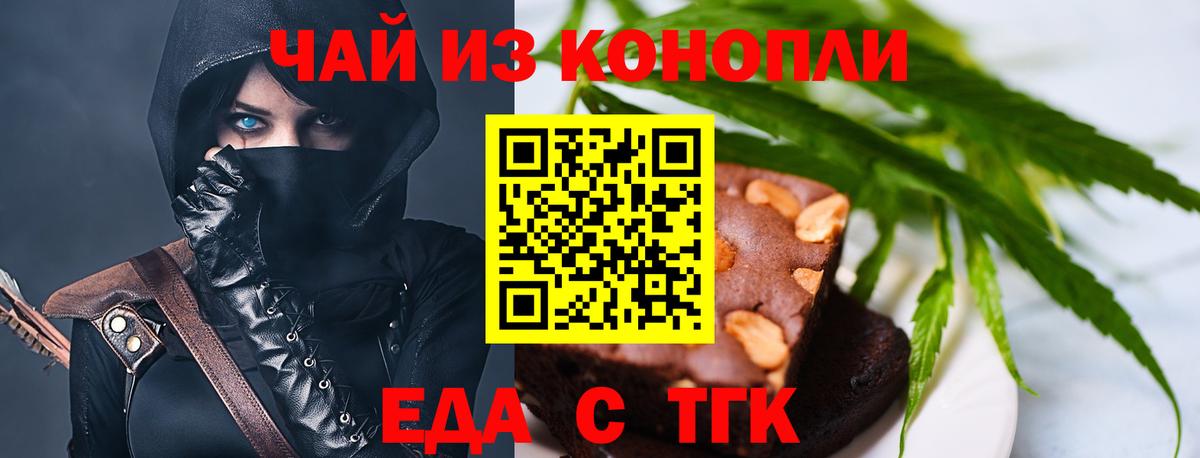Кемерово  Cannafood марихуана  Вход с VPN 