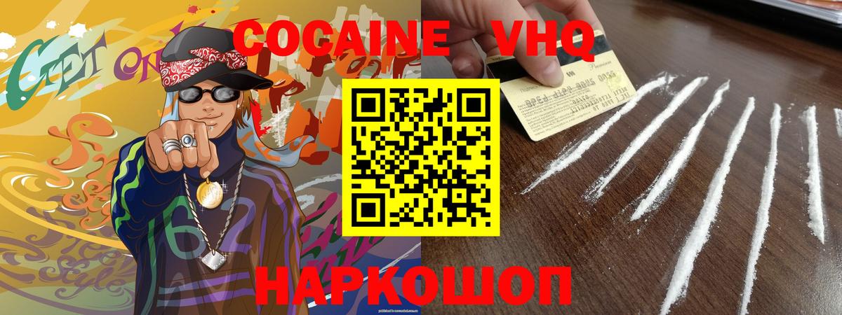 Cocaine 98% Кемерово