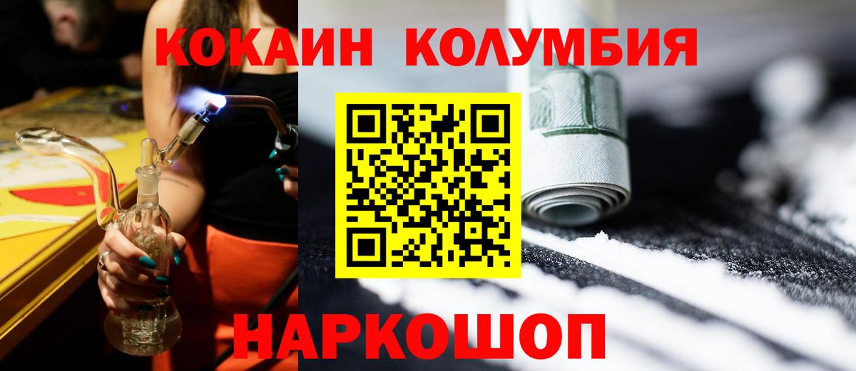 Кемерово  Cocaine FishScale  Вход с VPN  КОКАИН 98% 