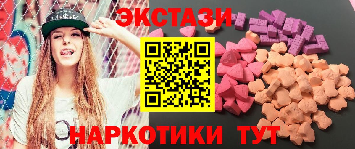 ЭКСТАЗИ  OMG как зайти  Ecstasy диски  Вход с VPN  Кемерово  Экстази MDMA 