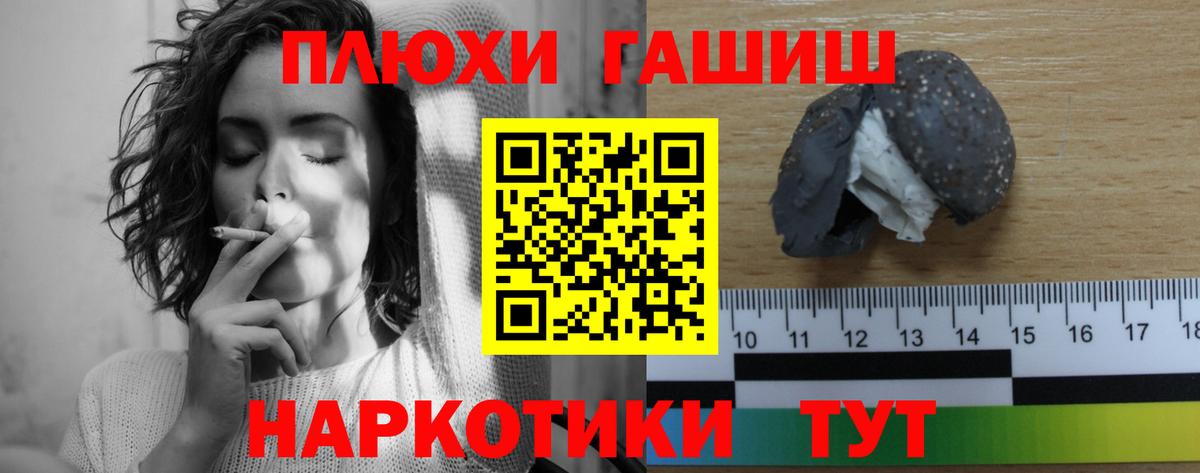ГАШ VHQ  ГАШИШ  Кемерово  Вход с VPN  Гашиш hashish 