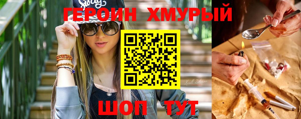 Кемерово  Героин  Вход с VPN  ГЕРОИН VHQ 