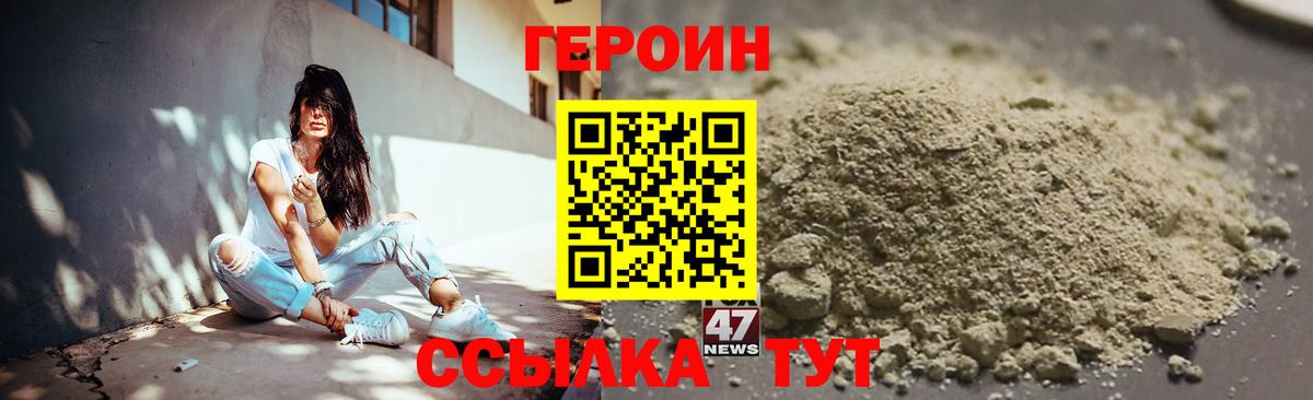 Героин белый Кемерово