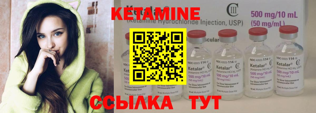 КЕТАМИН VHQ  КЕТАМИН VHQ  Кемерово  Вход с VPN 