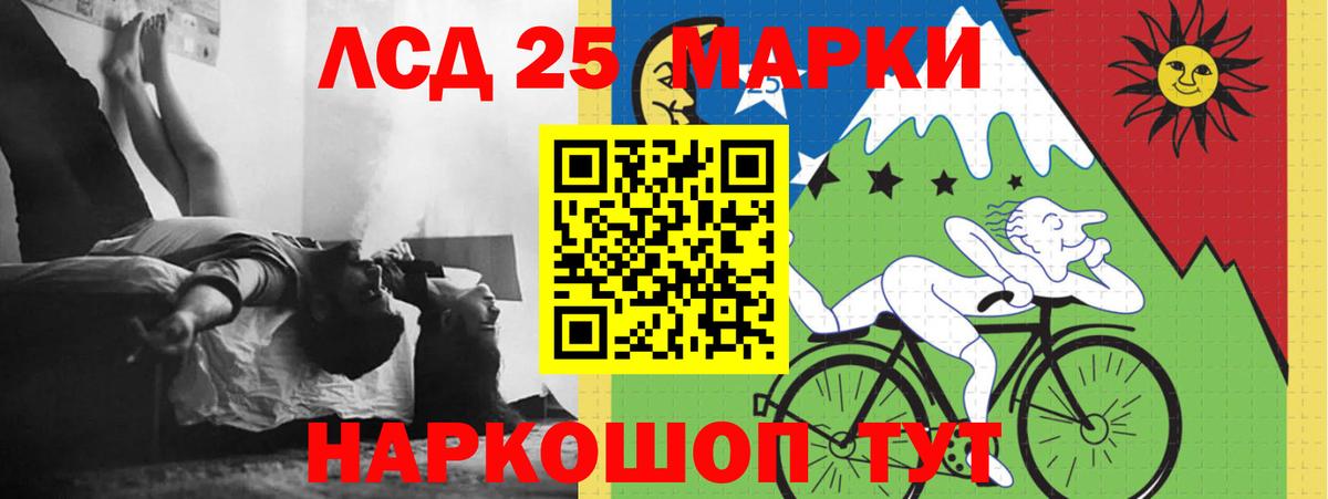 LSD-25 экстази ecstasy Кемерово