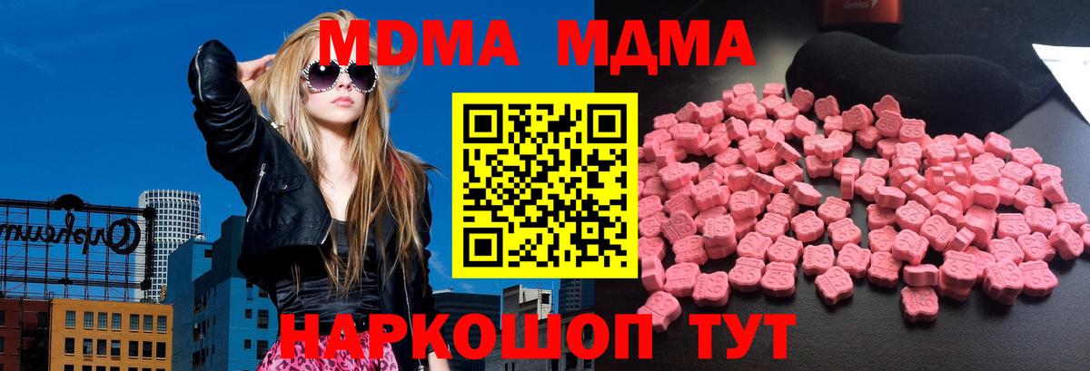Кемерово  МДМА Molly  Вход с VPN  MDMA  MDMA Molly 