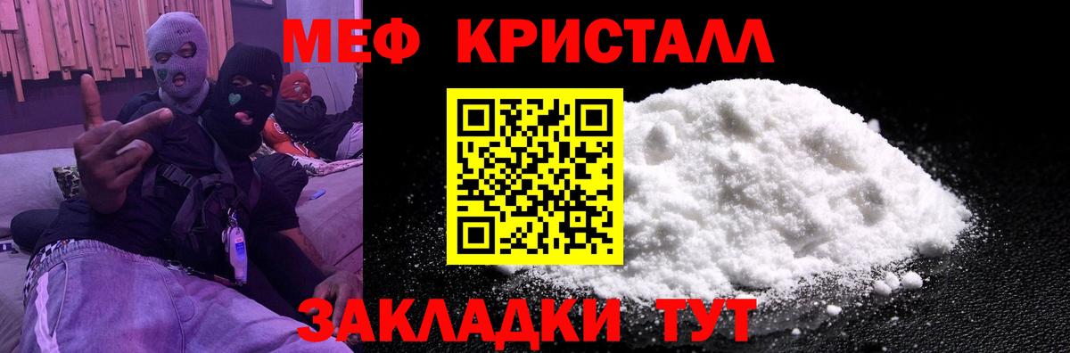 МЯУ-МЯУ мяу мяу  Мефедрон  Кемерово  Вход с VPN  МЯУ-МЯУ 