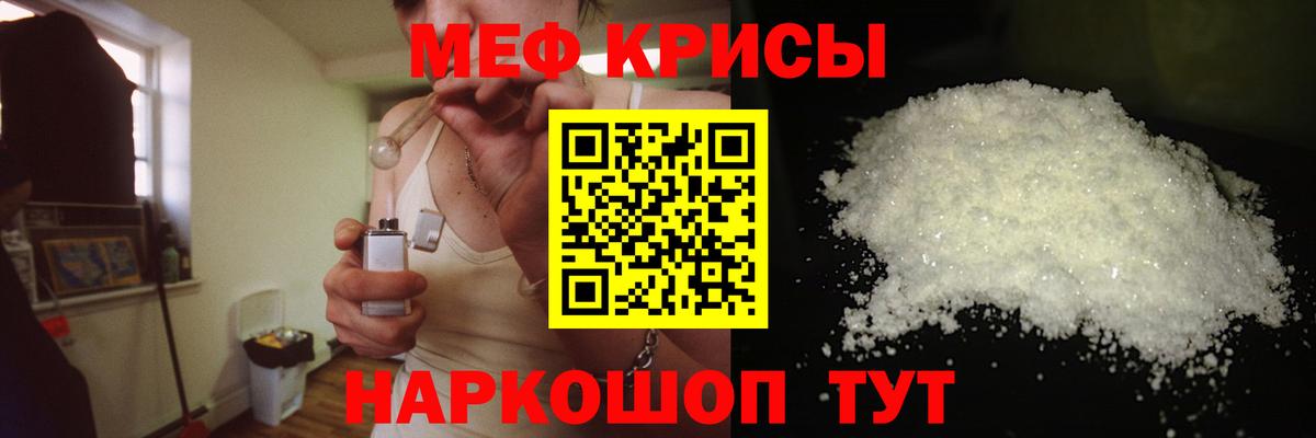 Меф мяу мяу кристаллы Кемерово