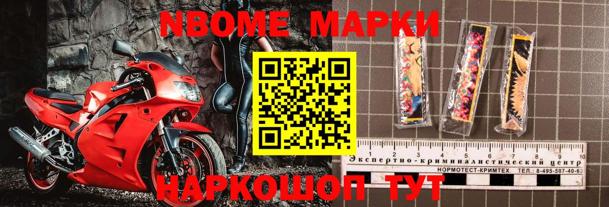 Наркотические марки 1,5мг Кемерово