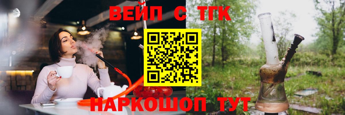 Кемерово  ТГК концентрат  Вход с VPN  Дистиллят ТГК гашишное масло 